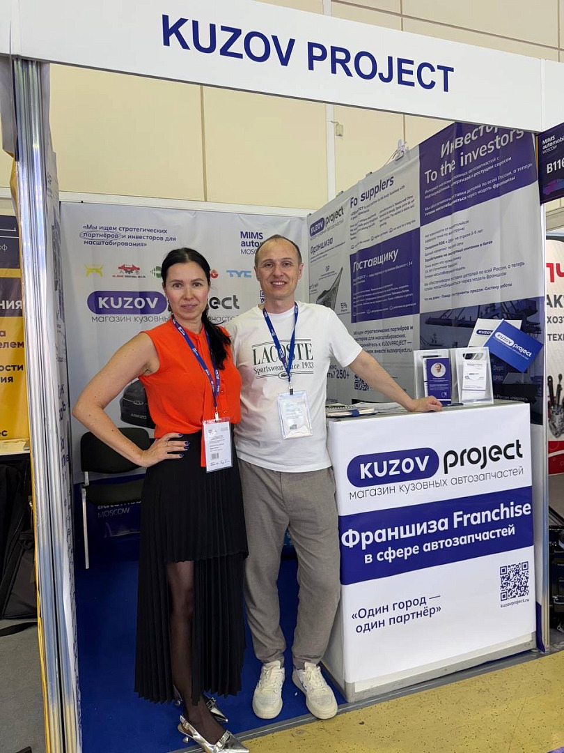 Автомобильная выставка в Москве MIMS 2025